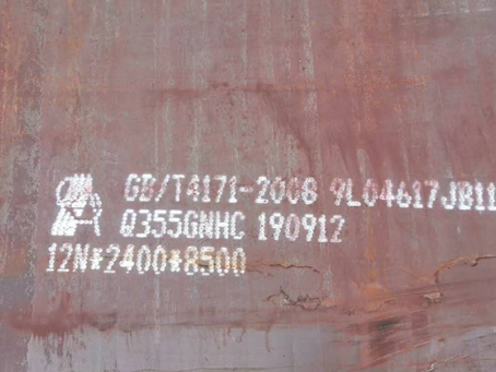 汨罗Q345NS耐酸钢板